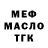 Дистиллят ТГК THC oil MuRaVeY