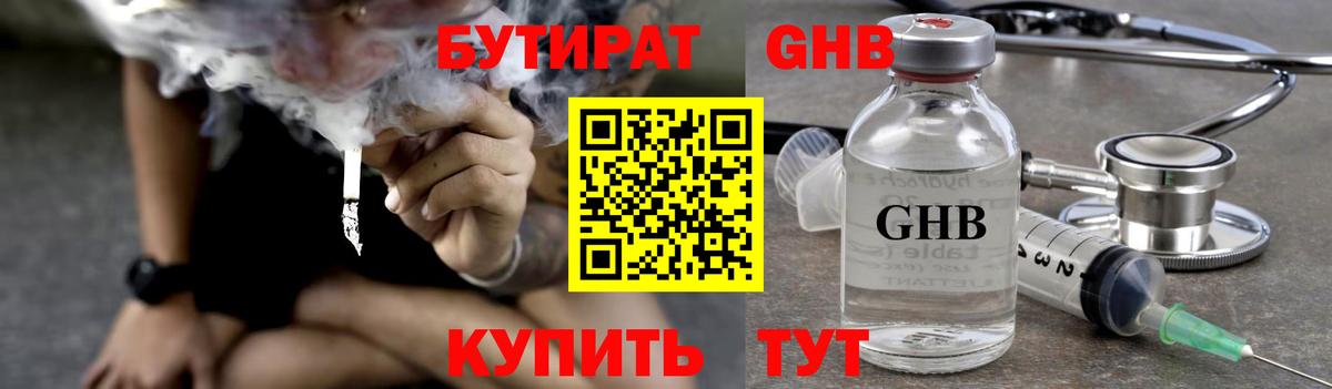 Тула  Бутират 99%  Вход с VPN 