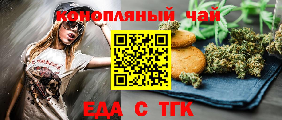 Тула  Cannafood марихуана  Вход с VPN 
