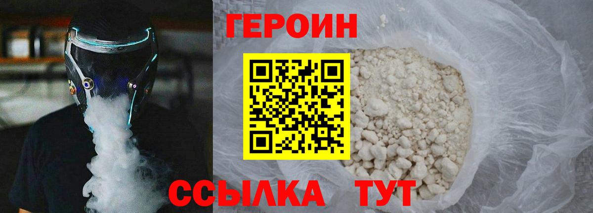 Тула  ГЕРОИН хмурый  Вход с VPN 