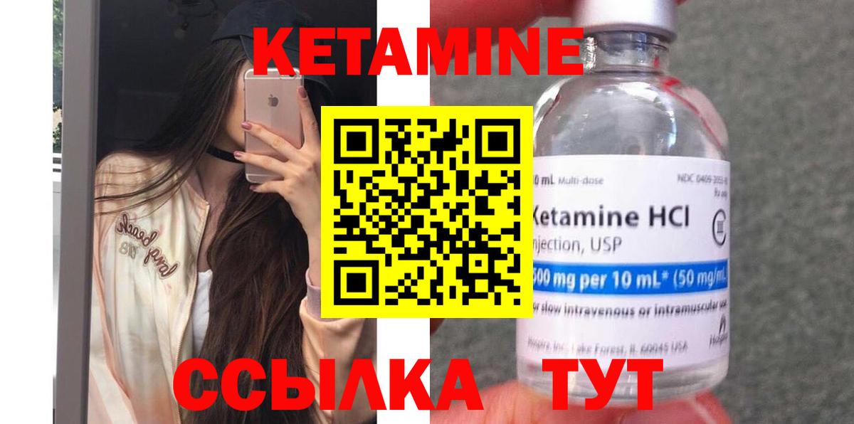 Кетамин VHQ  КЕТАМИН VHQ  Тула  Вход с VPN 