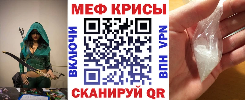 Мефедрон кристаллы Тула