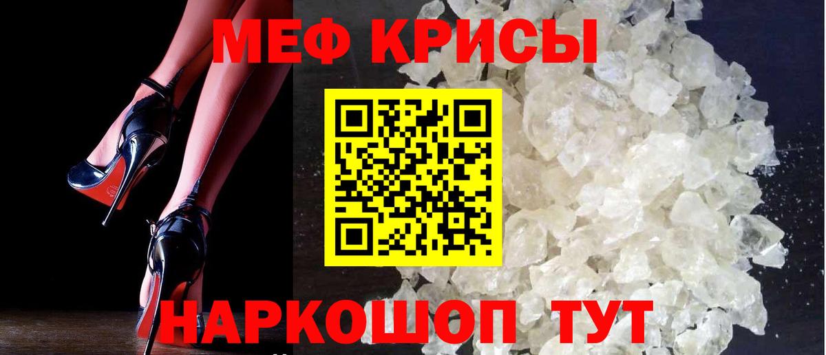 МЕФ mephedrone  Вход с VPN  Тула 
