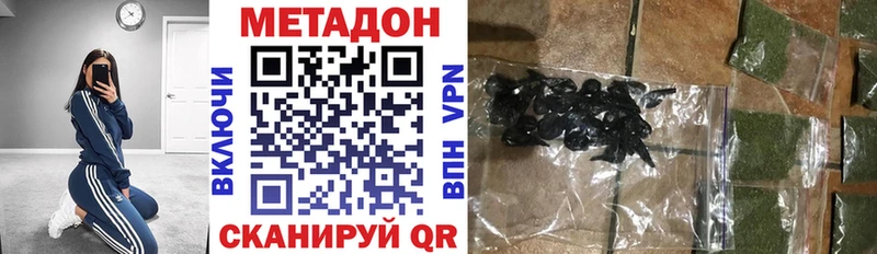 МЕТАДОН VHQ  Тула 