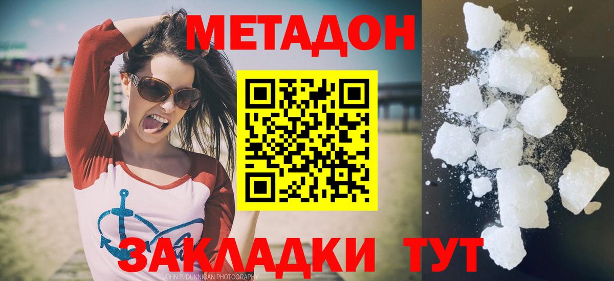 Тула  Метадон белоснежный  Вход с VPN 