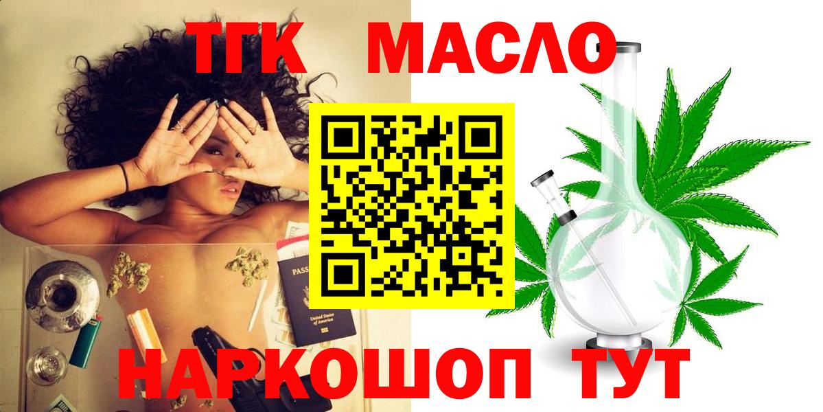 Тула  ТГК вейп  хочу наркоту  Вход с VPN 