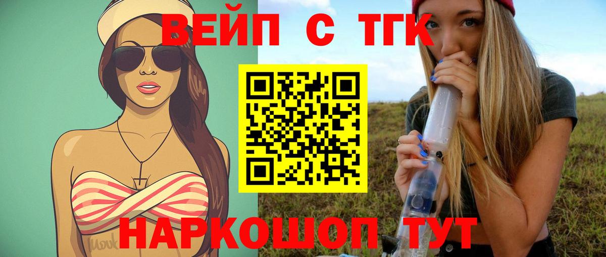 ТГК гашишное масло Тула